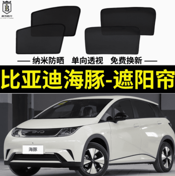 Rèm che nắng BYD Dolphin